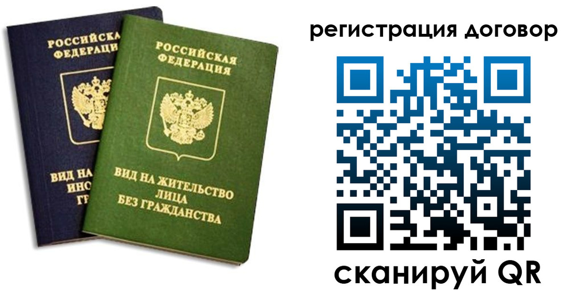прописка штамп в Чистополье