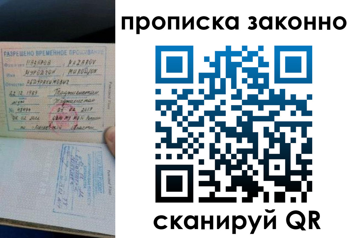 временная регистрация в Чистополье