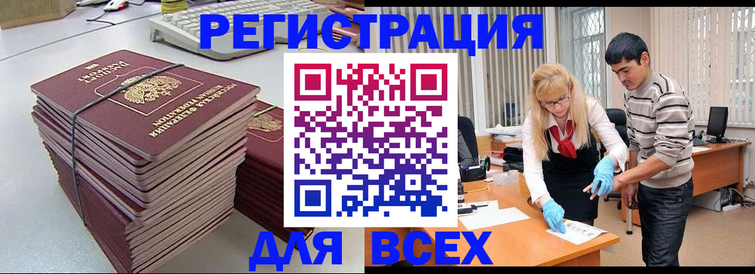прописка для военкомата в Чистополье
