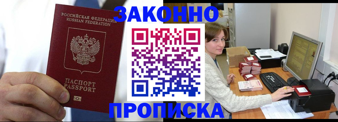 где прописаться в Чистополье