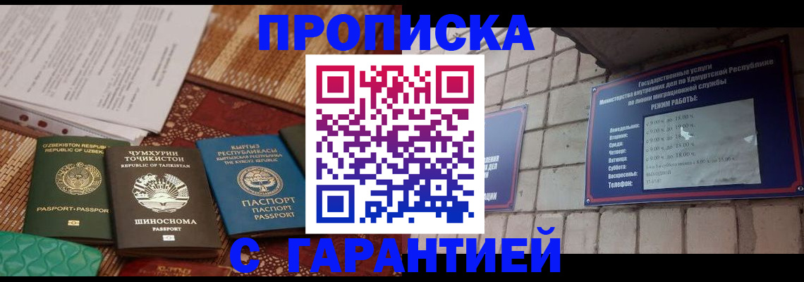 временная регистрация законно в Чистополье