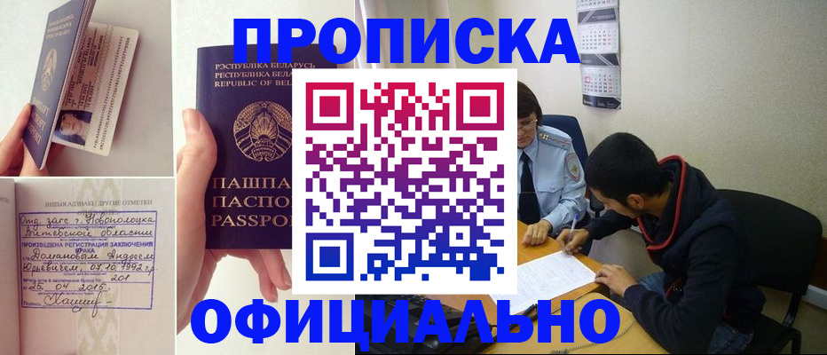 временная регистрация для всех в Чистополье