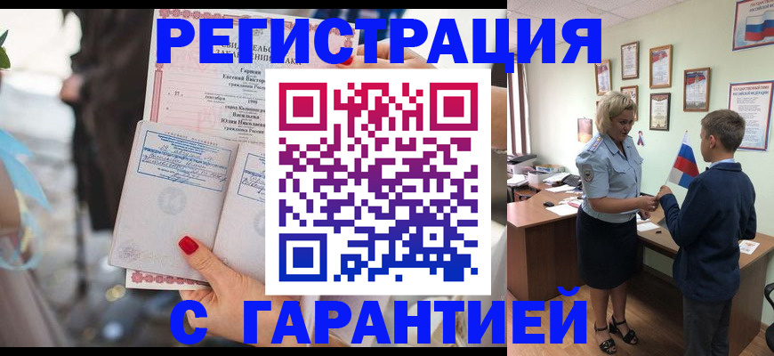 прописка для военкомата в Чистополье