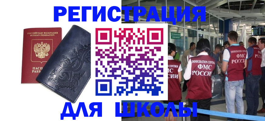 прописка паспорт в Чистополье