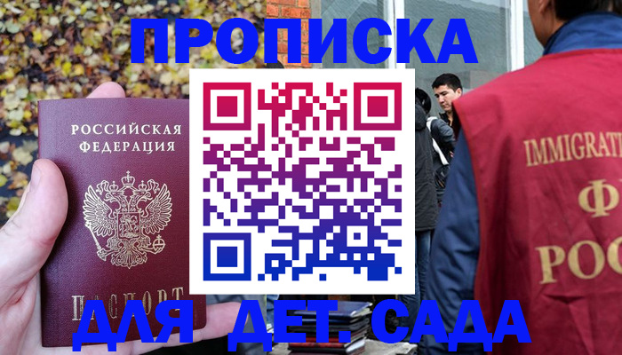 временная регистрация для всех в Чистополье