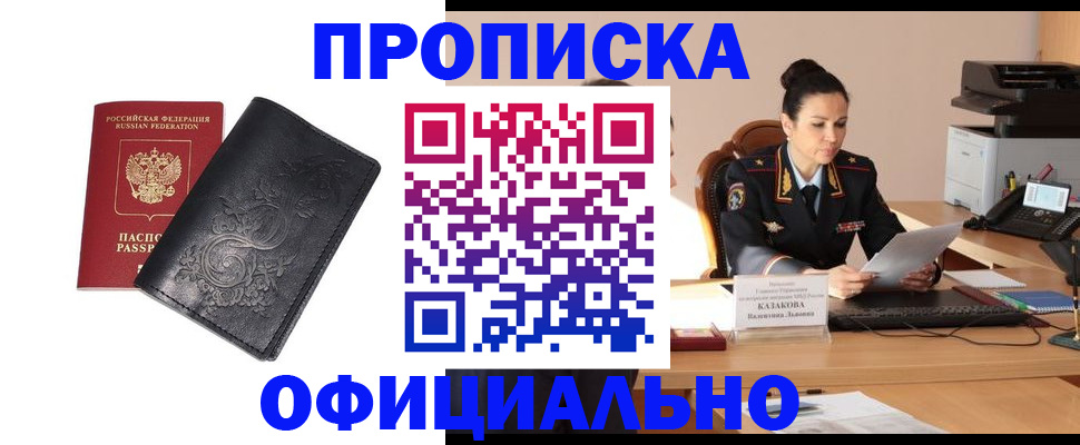 временная регистрация для всех в Чистополье