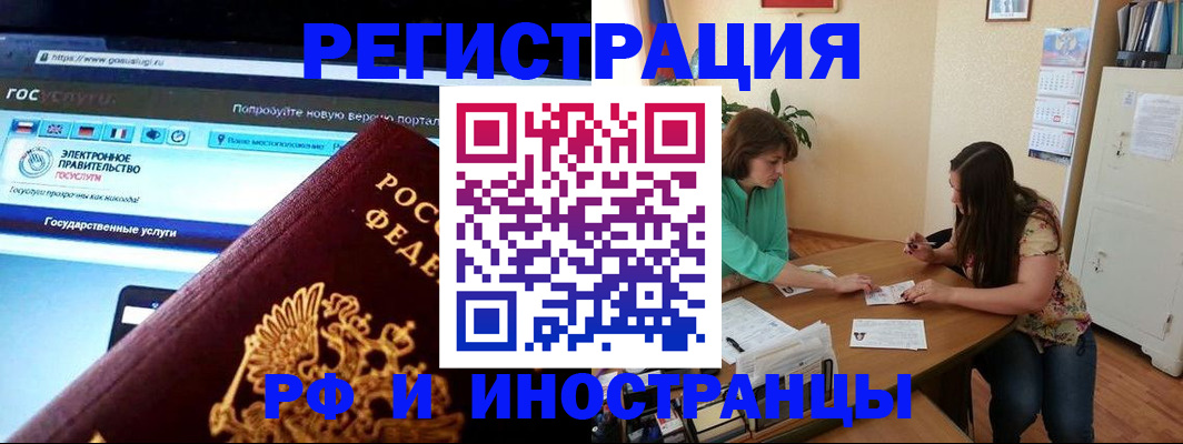 прописка регистрация в Чистополье