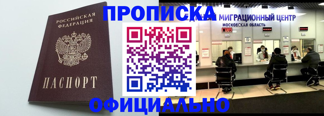 временная регистрация законно в Чистополье